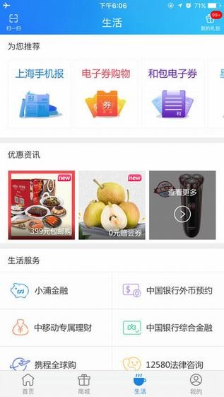 上海移动掌上营业厅app