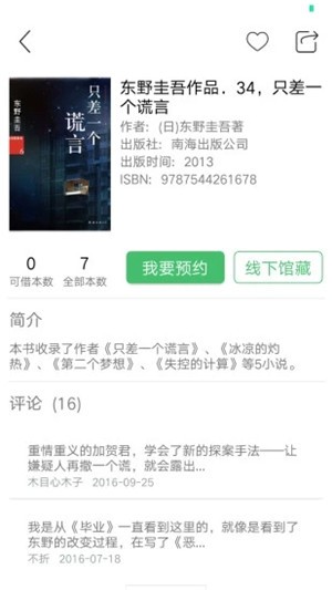 书香苏州app