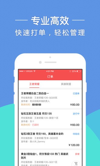 鱼侠助手iOS