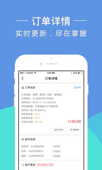 鱼侠助手iOS