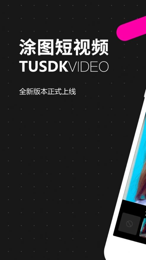 涂图特效相机iOS