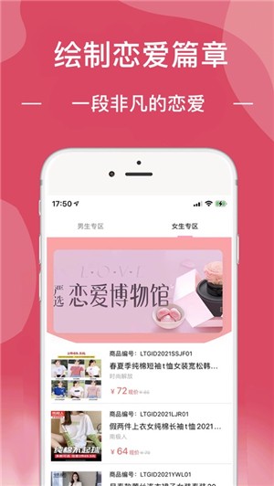 恋爱时光