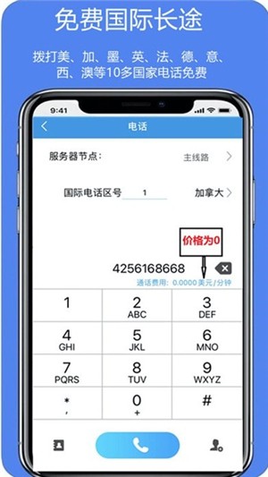 亲爱的翻译官iOS