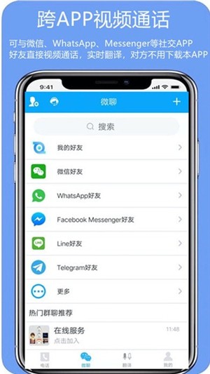 亲爱的翻译官iOS