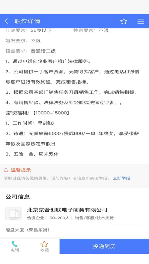 益聘达iOS
