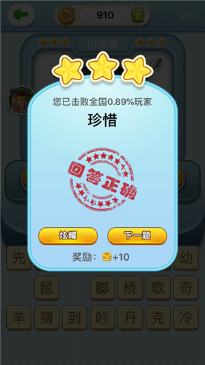 欢乐猜歌