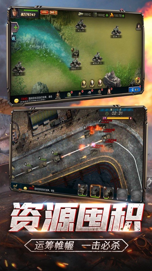 战地指令钢铁为躯iOS