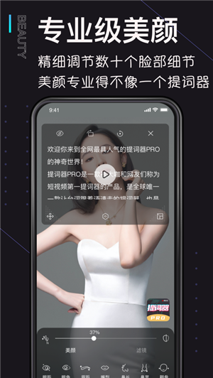 提词器Pro iOS