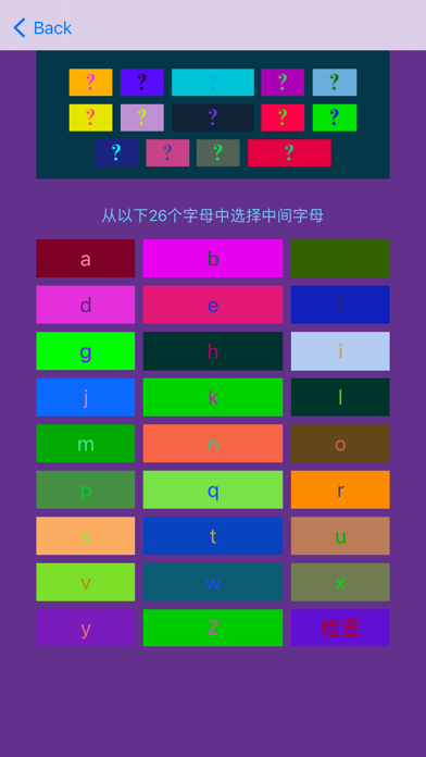 字母练习器