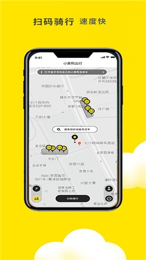 小黄鸭共享app