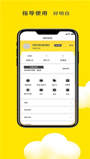 小黄鸭共享app