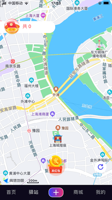 火焰金晶iOS