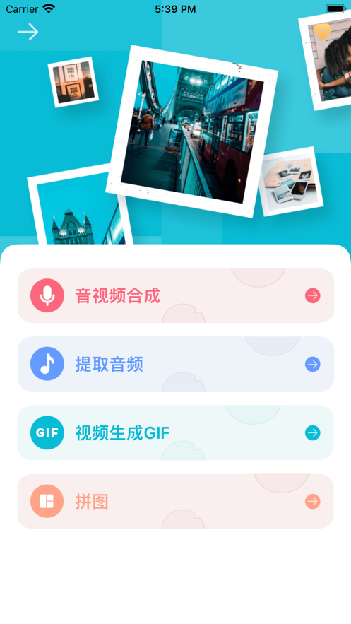 歆趣iOS