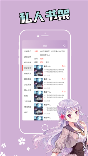 漫看小说iOS