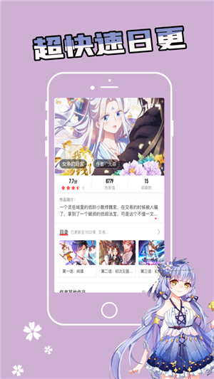 漫看小说iOS