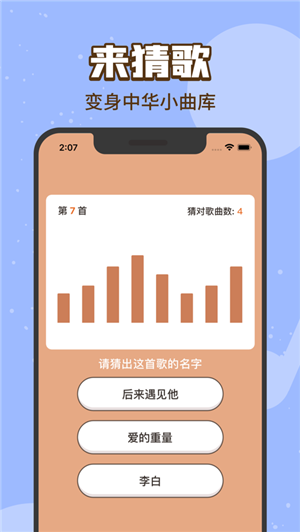 一起来猜歌领红包福利版
