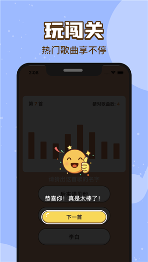 一起来猜歌领红包福利版