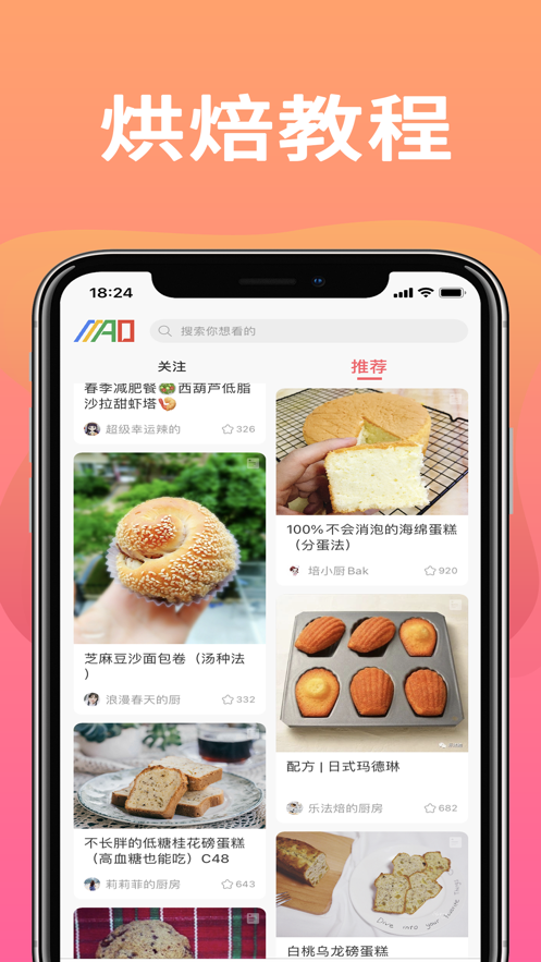 袤烘焙iOS
