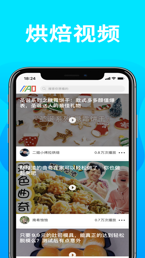 袤烘焙iOS