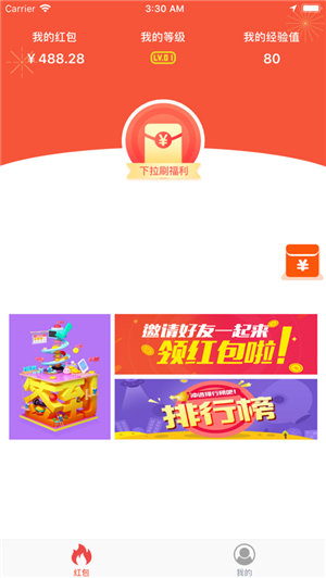 百万红包