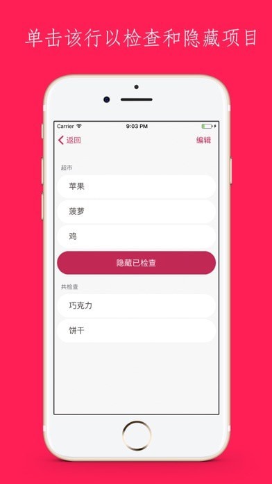 Lisi清单iOS