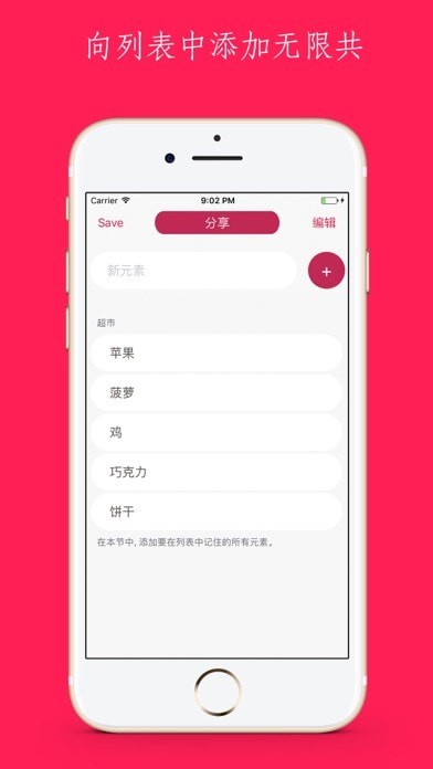 Lisi清单iOS