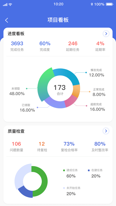 工程飞鱼iOS