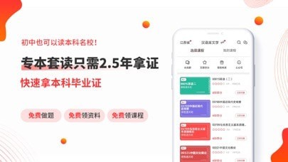自考伴iOS