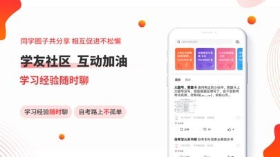 自考伴iOS
