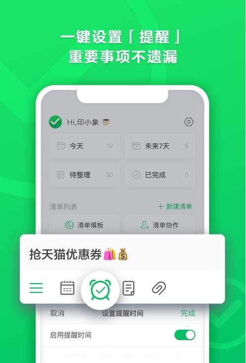 印象清单iOS