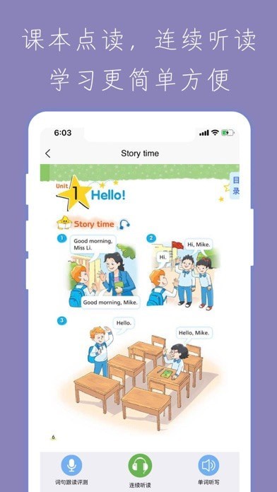 小学智能点读宝iOS