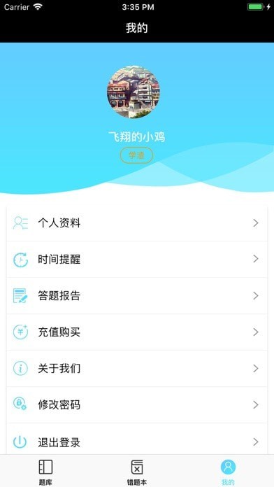 法考宝典