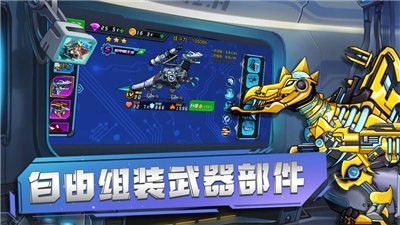 超强机甲恐龙iOS