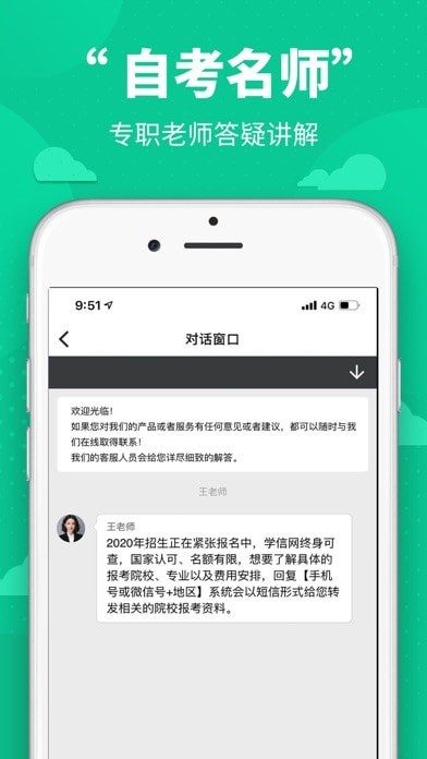 自考辅导