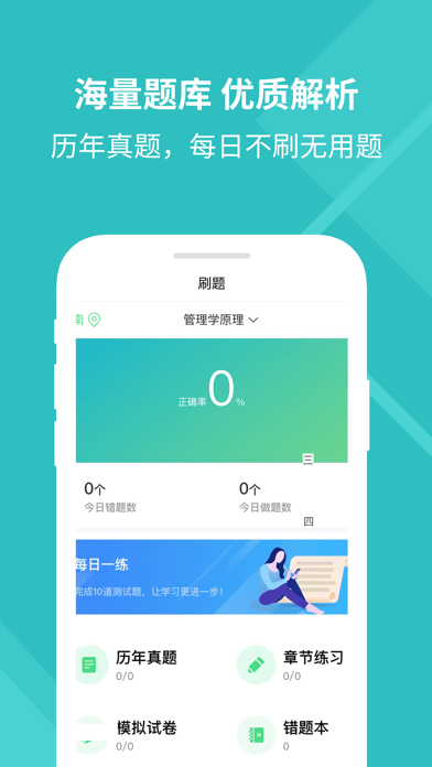 希赛自考