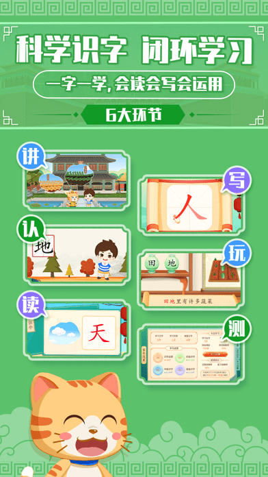 橙橙识字iOS