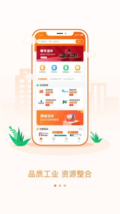 云药多iOS
