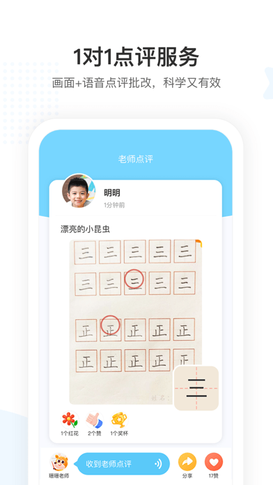 小鹿写字iOS
