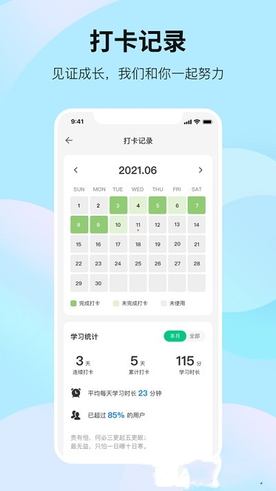 靠谱背单词iOS