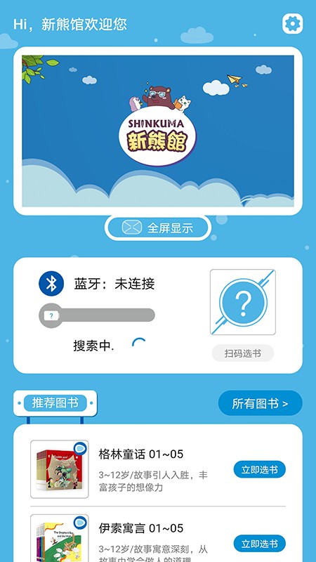 新熊馆iOS