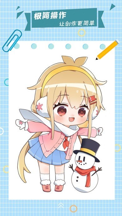 漫芽糖指绘 - 二次元绘画与画画软件 漫芽糖指绘 - 二次元绘画与画画软件