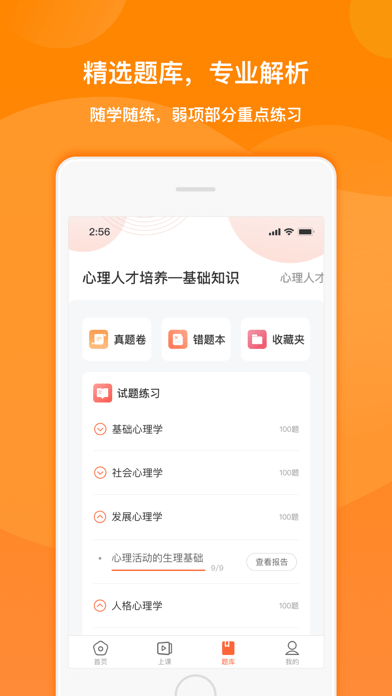 愈见心理