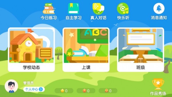 艾米兔在线iOS