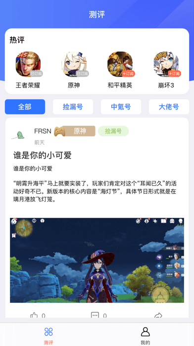 贪心猪iOS