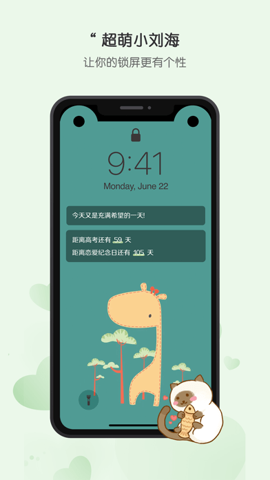 布丁锁屏iOS