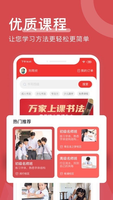书写四季iOS