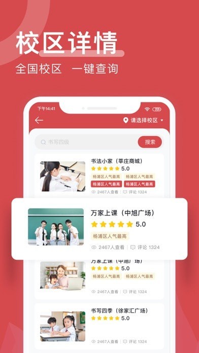 书写四季iOS