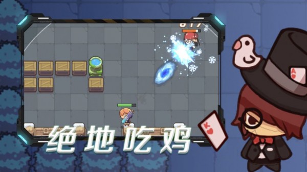 荒野吃鸡乱斗iOS