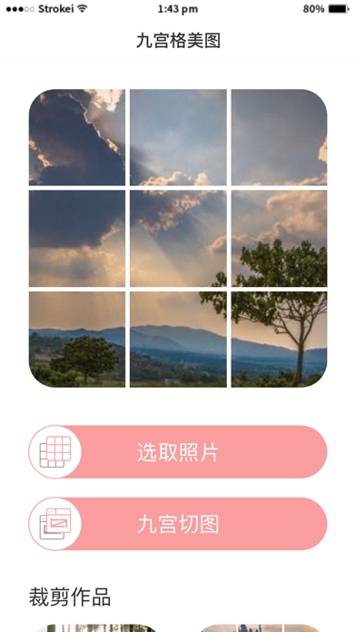 最美切图iOS