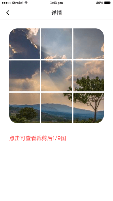 最美切图iOS